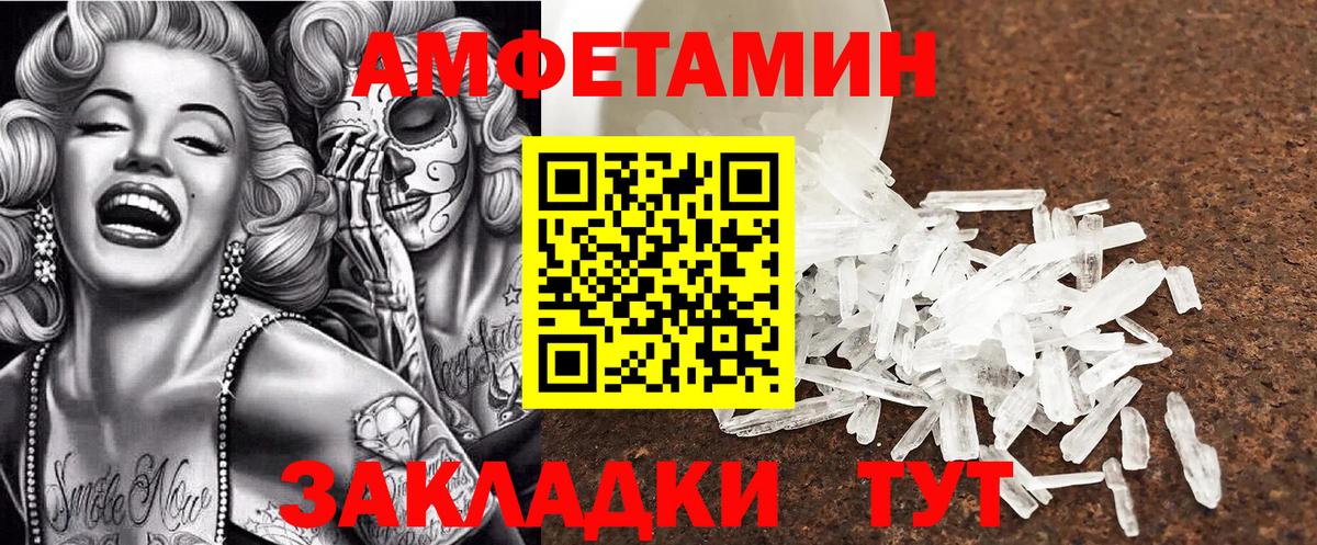 Amphetamine Premium Белогорск