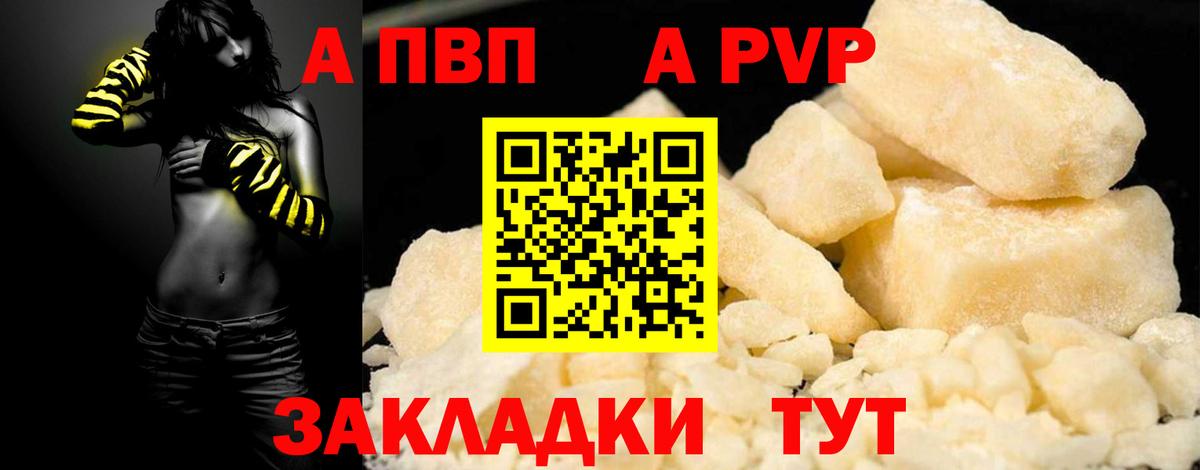 A-PVP СК КРИС Белогорск