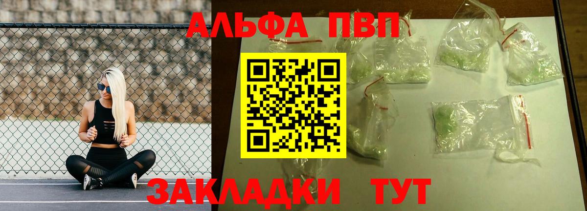 Alfa_PVP Соль  Вход с VPN  Белогорск  Alfa_PVP Crystall  APVP кристаллы 