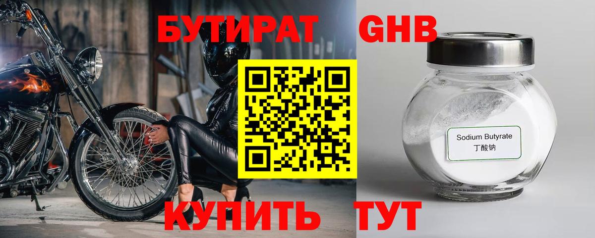 БУТИРАТ буратино  Вход с VPN  БУТИРАТ  Белогорск 