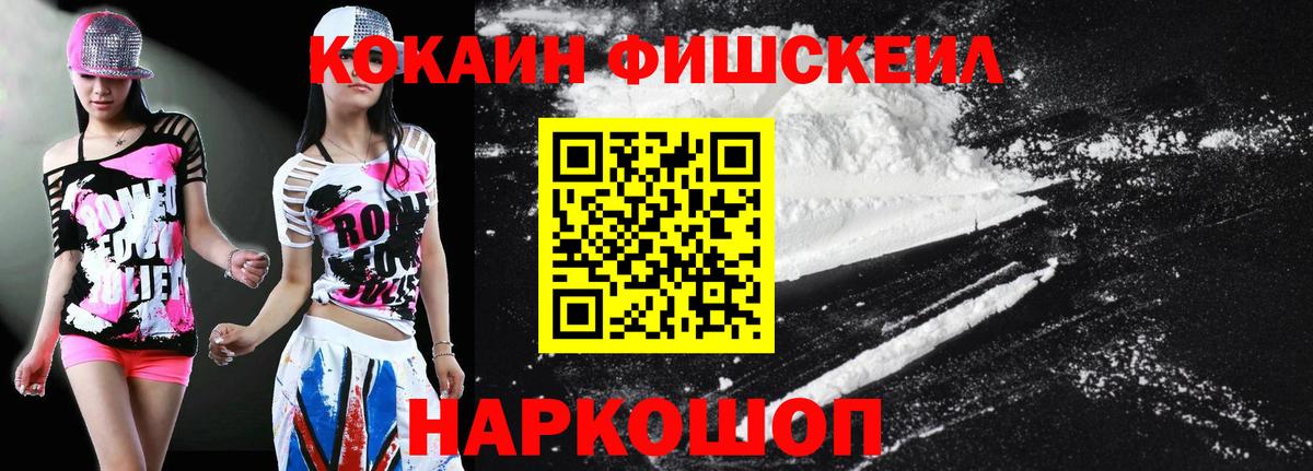 КОКАИН Columbia  КОКАИН  Белогорск  Вход с VPN 
