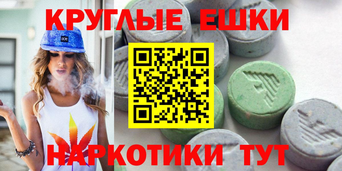Экстази 99% Белогорск