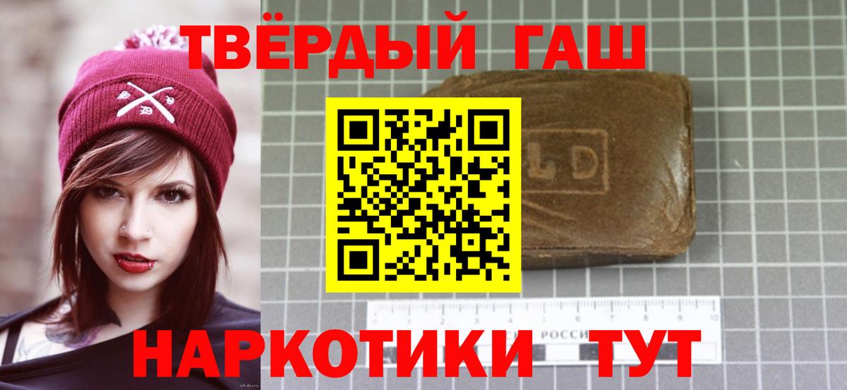 Гашиш  Вход с VPN  Белогорск  ГАШ гашик 