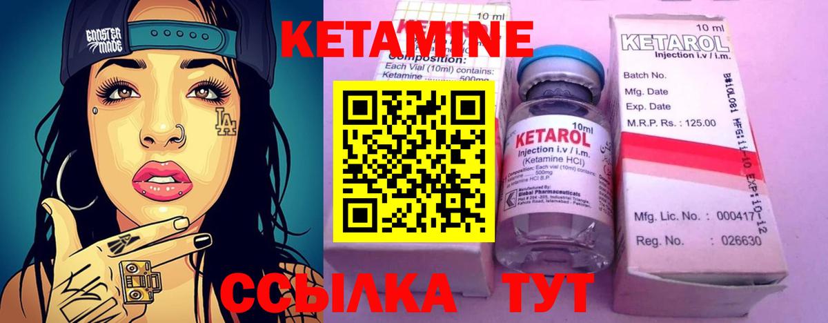 Белогорск  Кетамин VHQ  это клад  Вход с VPN 