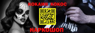 кокс Белореченск