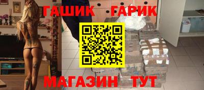 синтетический гашиш Белорецк