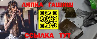 синтетический гашиш Белорецк