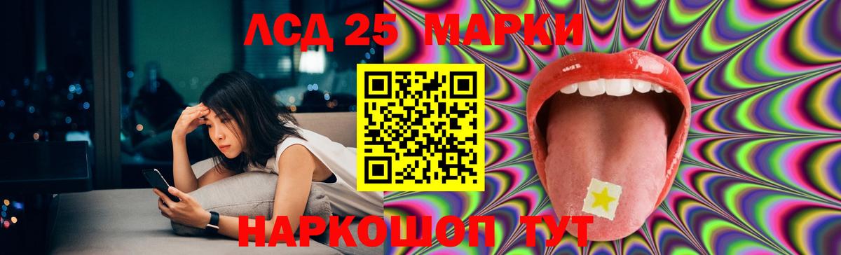 LSD-25 экстази кислота  Лсд 25 экстази ecstasy  Белогорск  LSD-25 экстази  Вход с VPN 