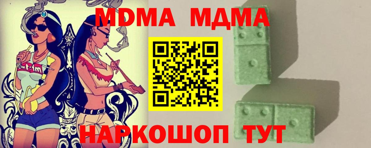 MDMA молли Белогорск