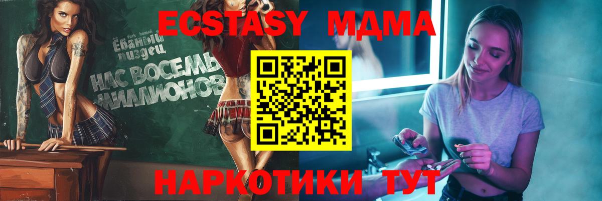 MDMA Molly  MDMA  Вход с VPN  Белогорск  МДМА молли 