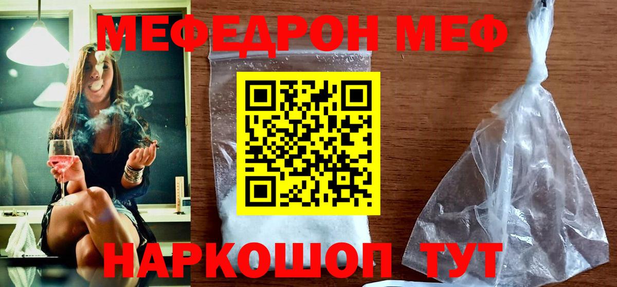Меф мука Белогорск