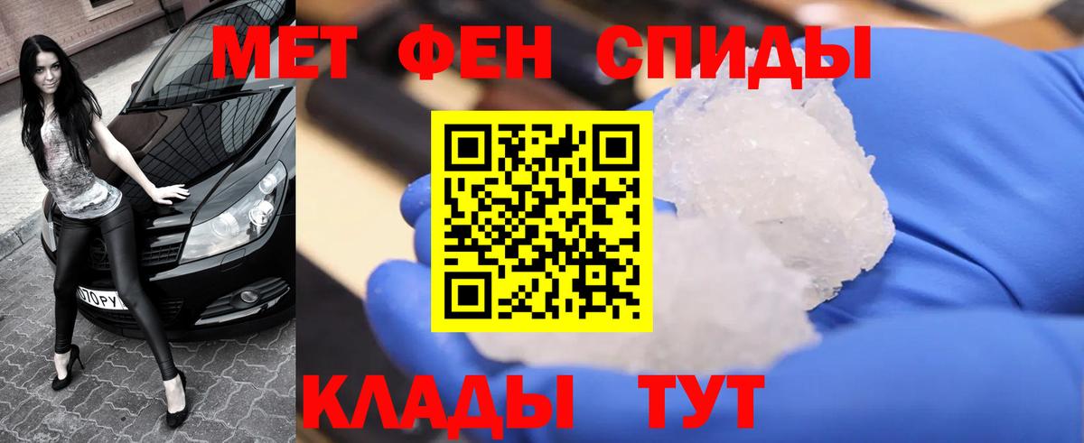 Метамфетамин кристалл  Вход с VPN  Метамфетамин  Белогорск 