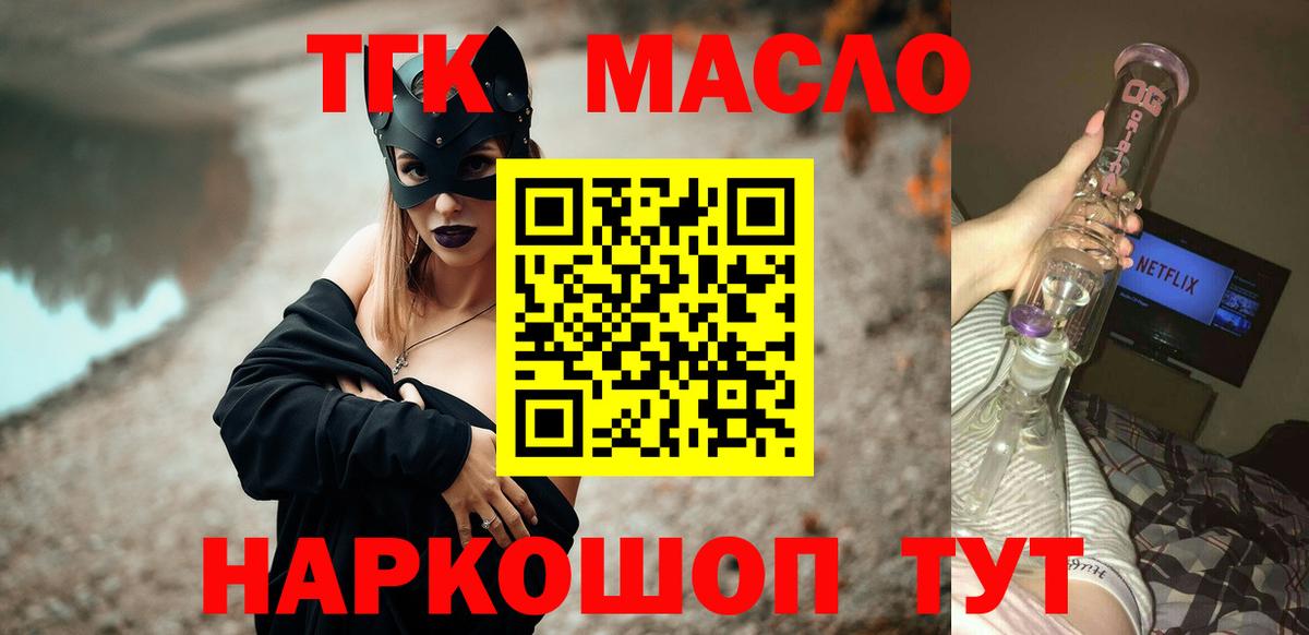 Белогорск  Дистиллят ТГК жижа  Вход с VPN 