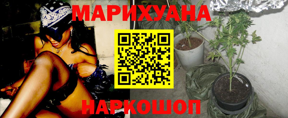 Марихуана индика Белогорск